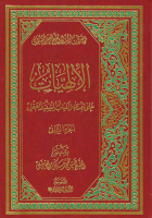 الالهيات ج2.pdf